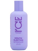 Кератиновый крем для повреждённых волос ICE by Natura Siberica take it home 200 мл